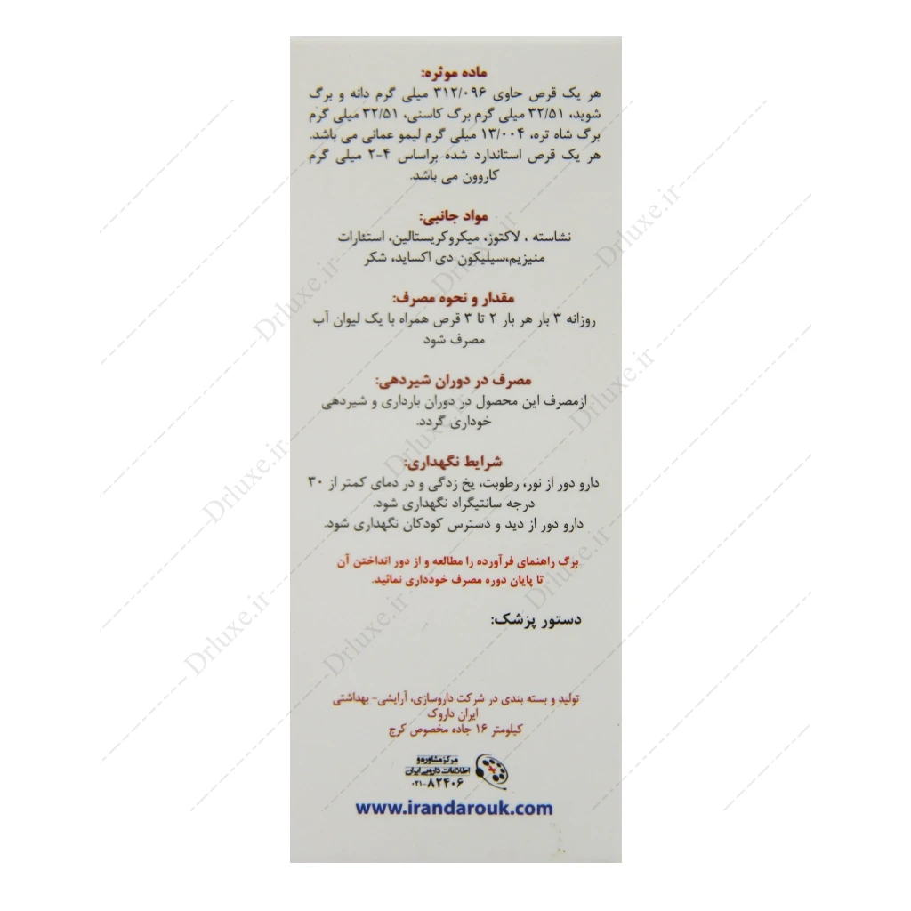 آنتوم ایران داروک، قرص آنتوم ایران داروک